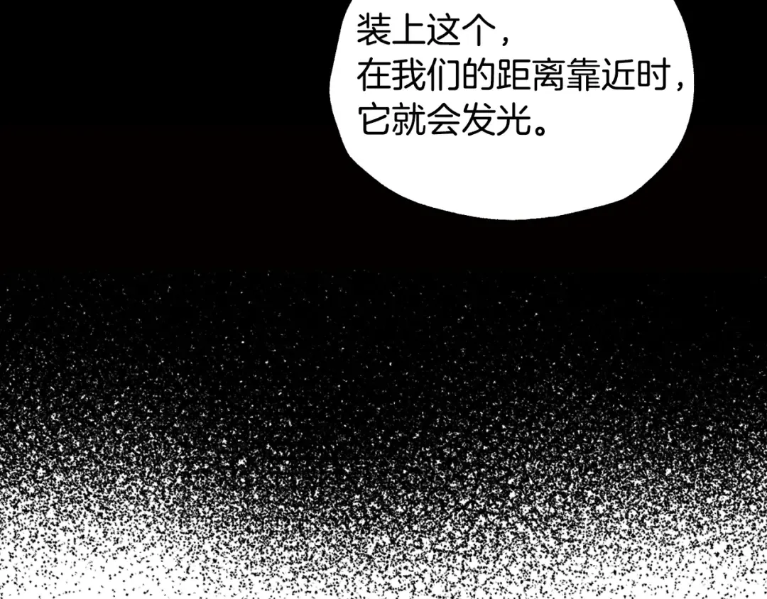 第75话 牺牲与爱 第111页