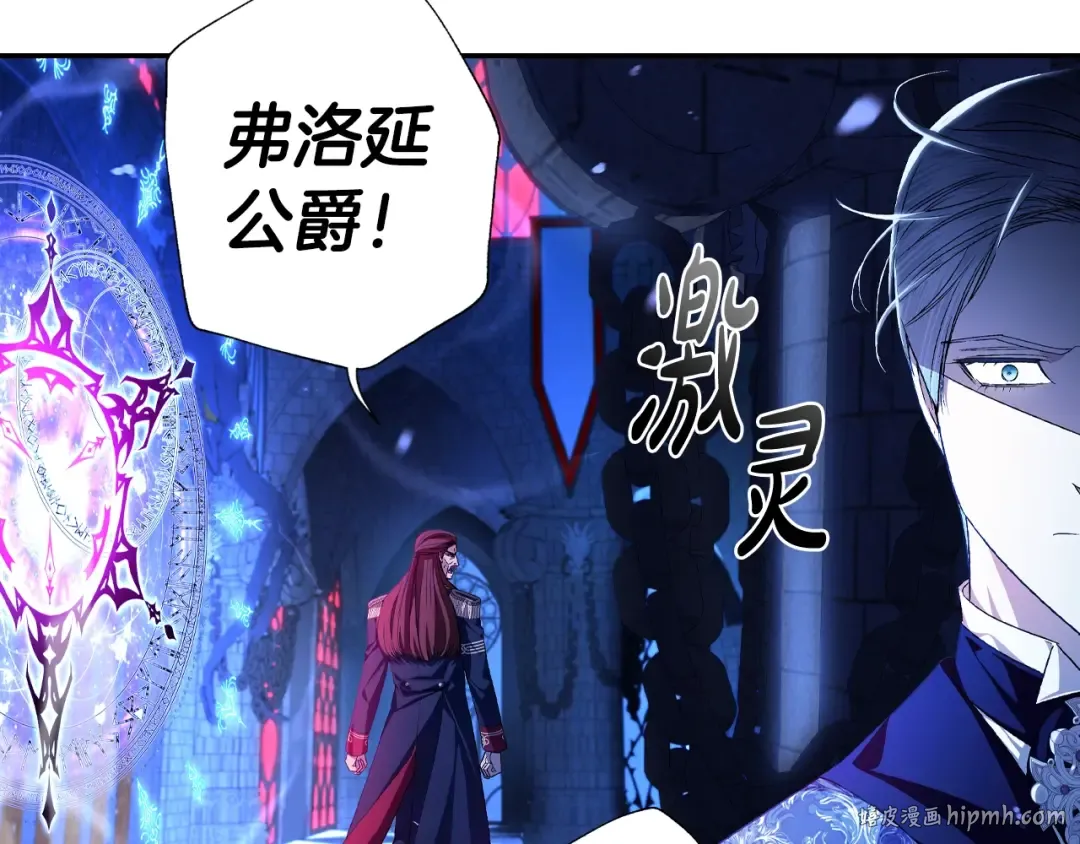 第75话 牺牲与爱 第120页