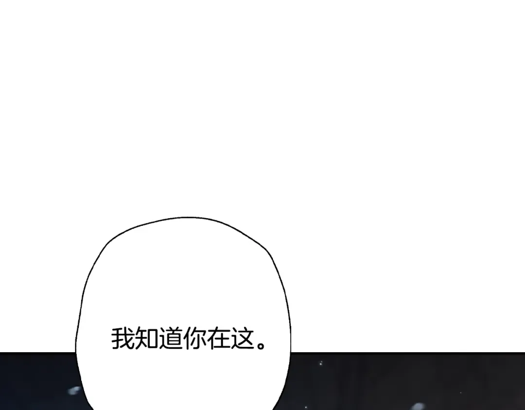 第75话 牺牲与爱 第122页