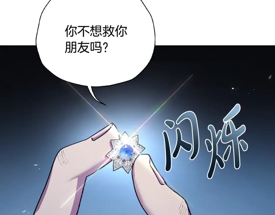 第75话 牺牲与爱 第126页