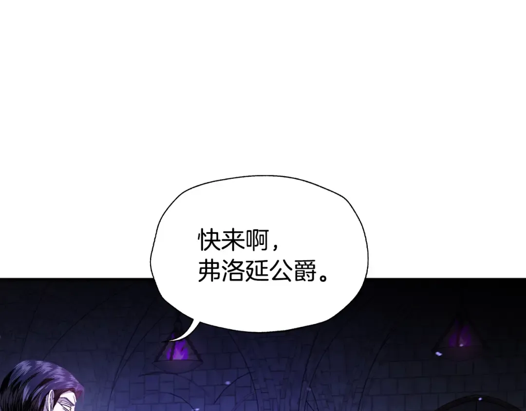 第75话 牺牲与爱 第135页