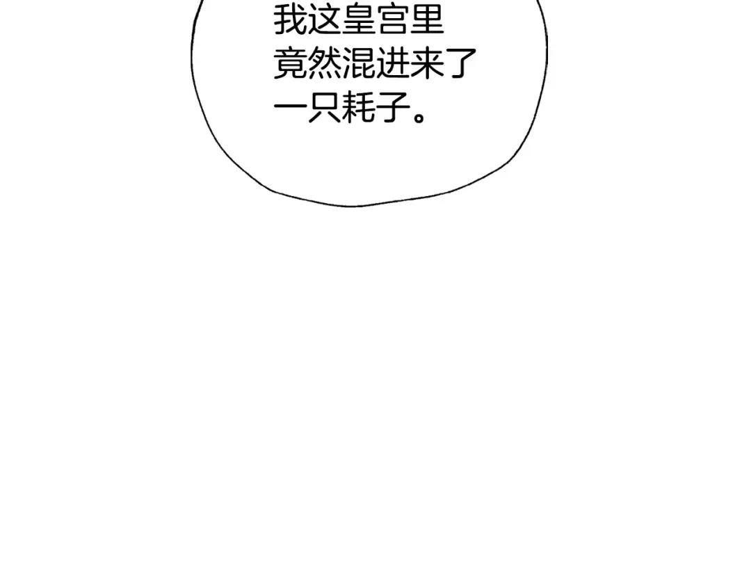 第75话 牺牲与爱 第137页