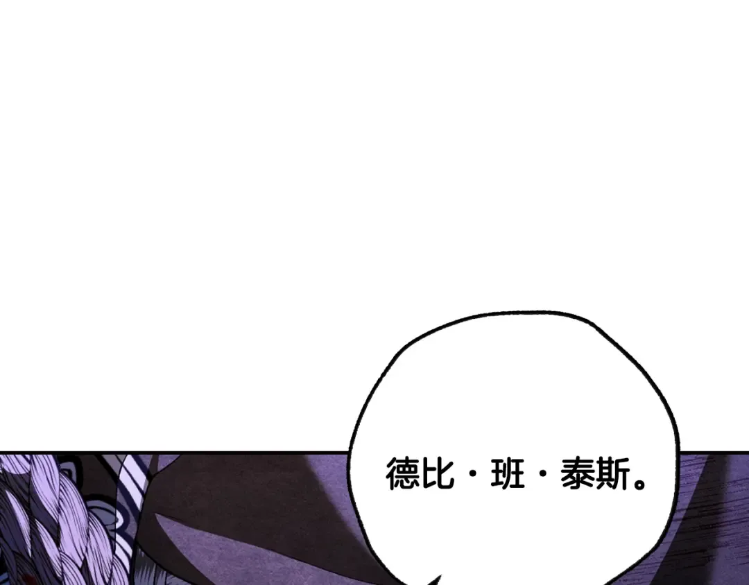 第75话 牺牲与爱 第138页