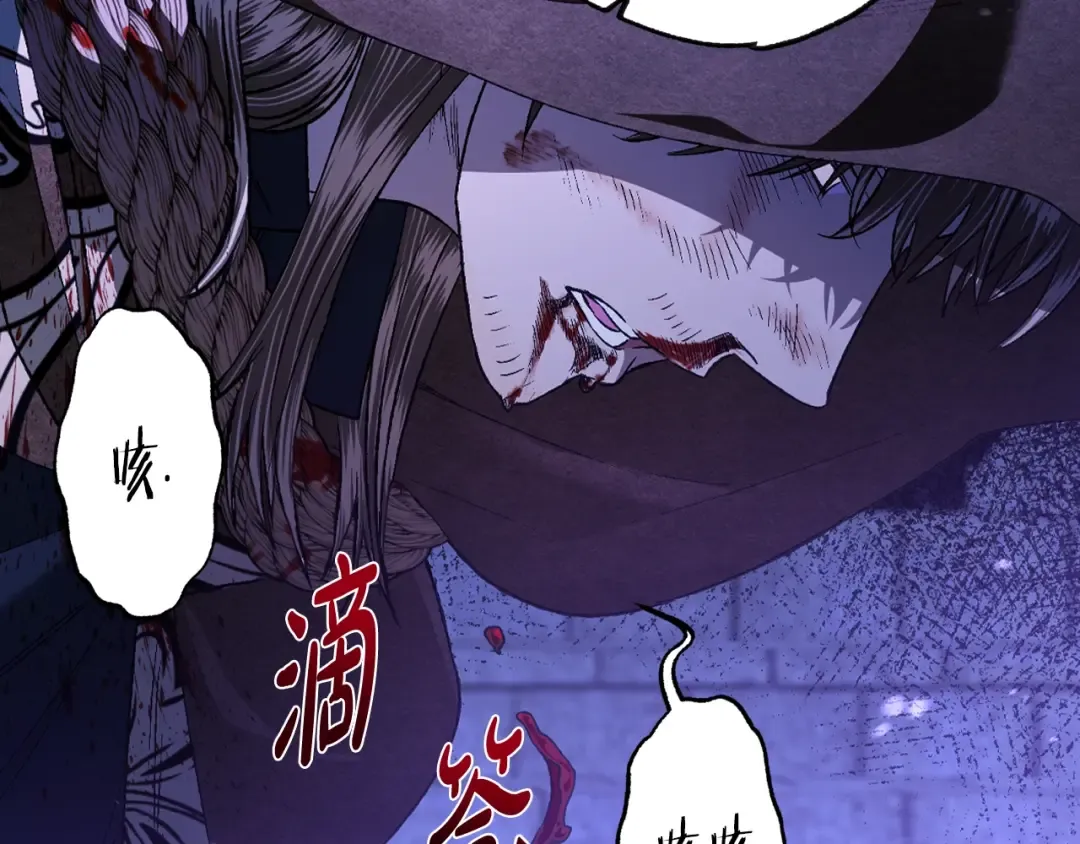 第75话 牺牲与爱 第139页