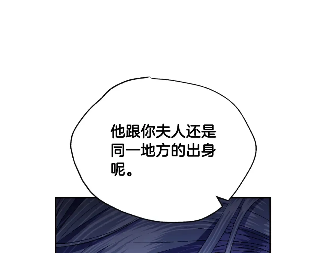 第75话 牺牲与爱 第141页
