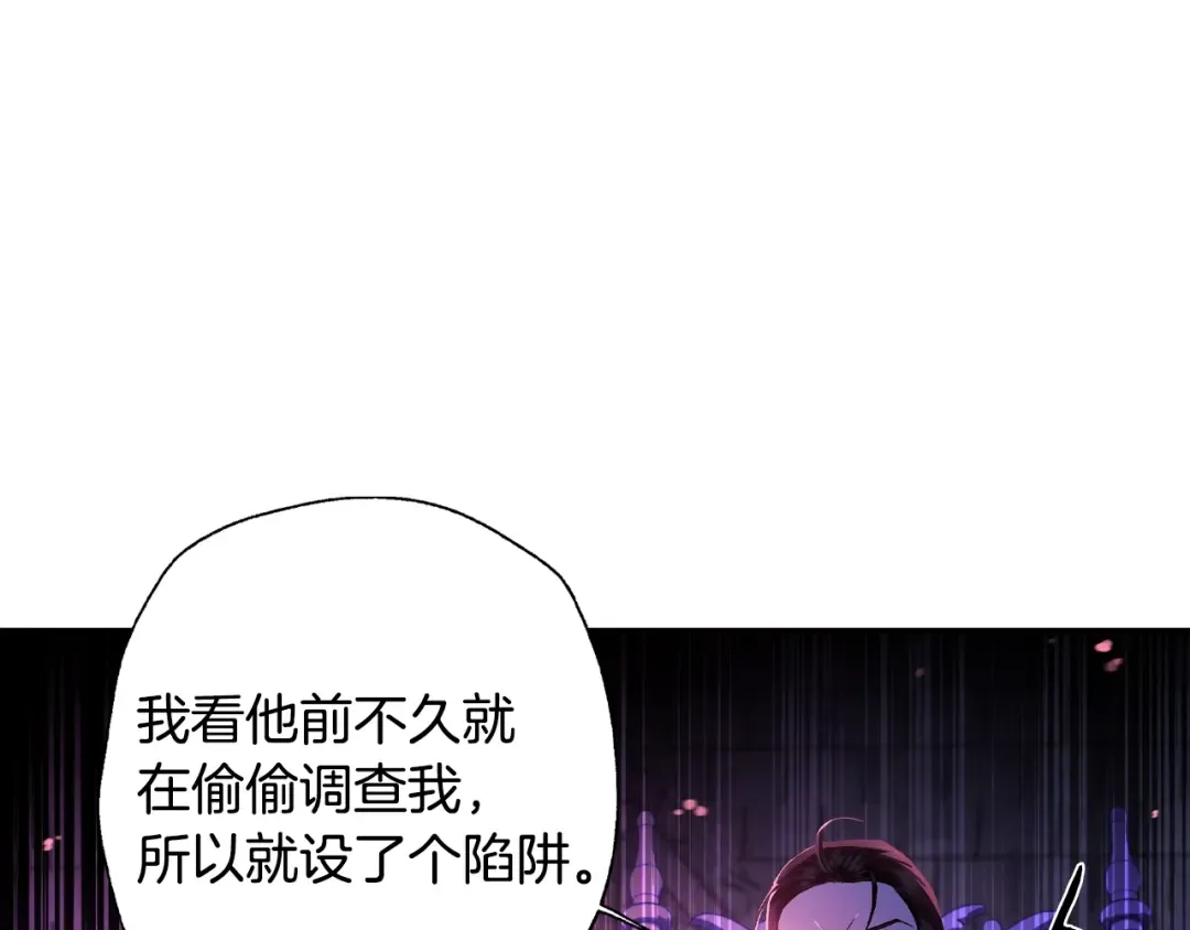 第75话 牺牲与爱 第145页