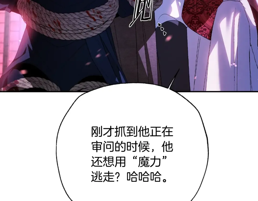 第75话 牺牲与爱 第147页