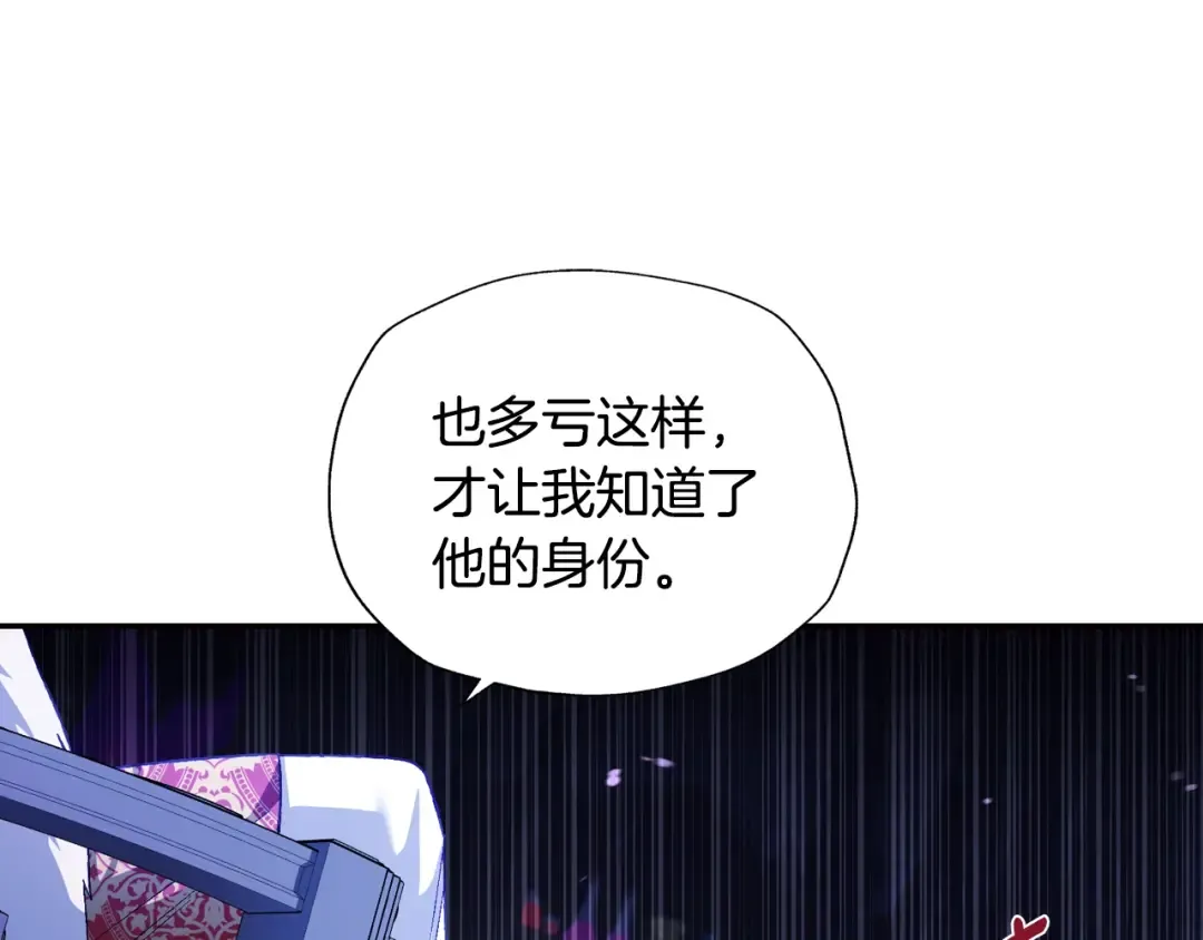 第75话 牺牲与爱 第149页