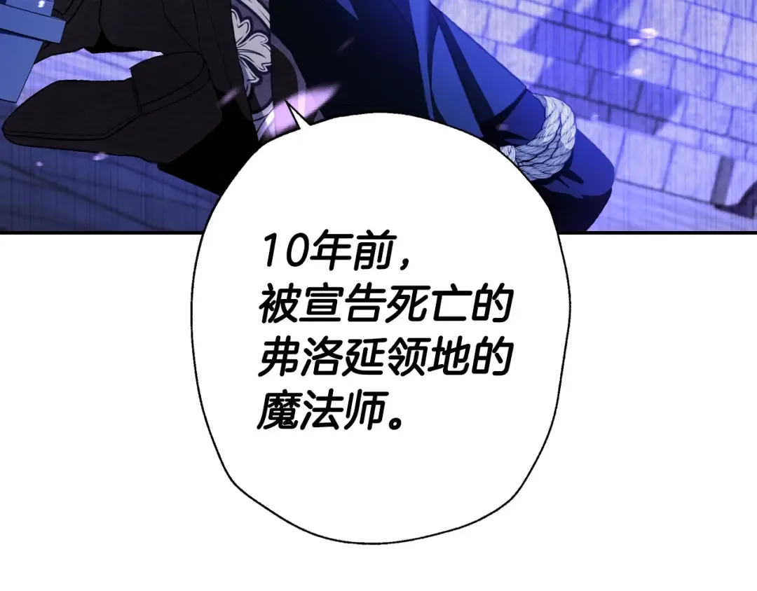 第75话 牺牲与爱 第151页
