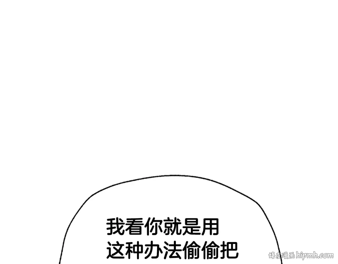 第75话 牺牲与爱 第152页