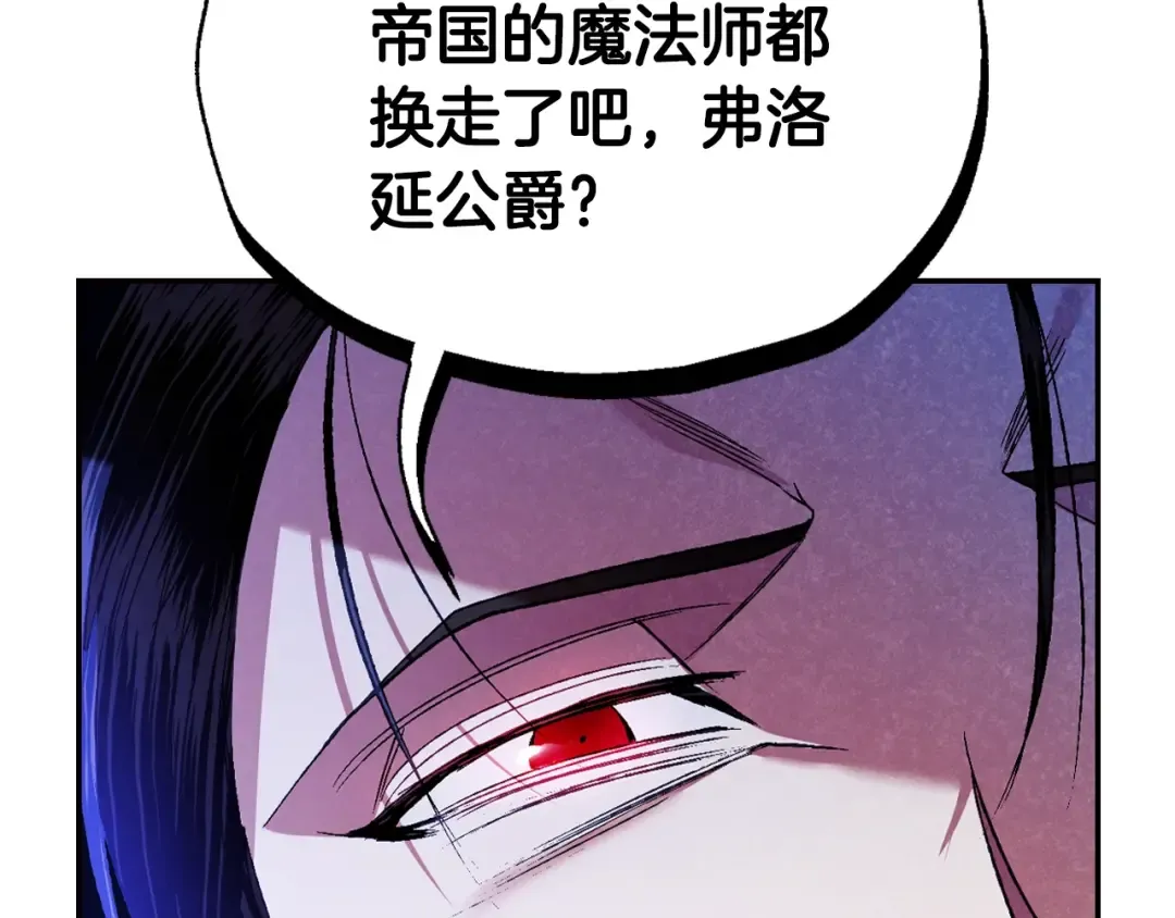 第75话 牺牲与爱 第153页