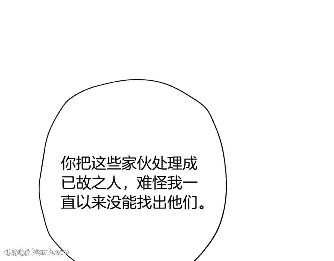 第75话 牺牲与爱 第160页