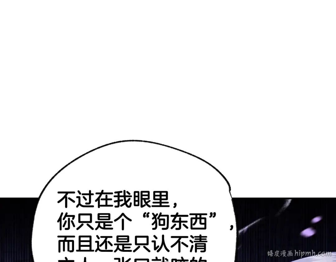 第75话 牺牲与爱 第168页