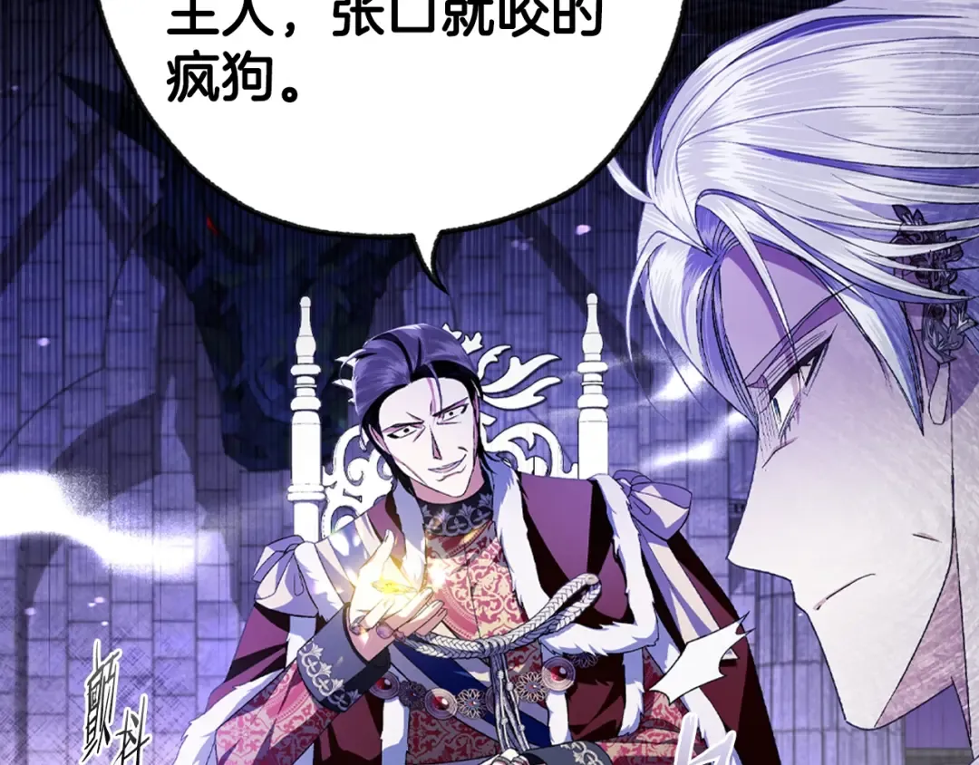 第75话 牺牲与爱 第169页