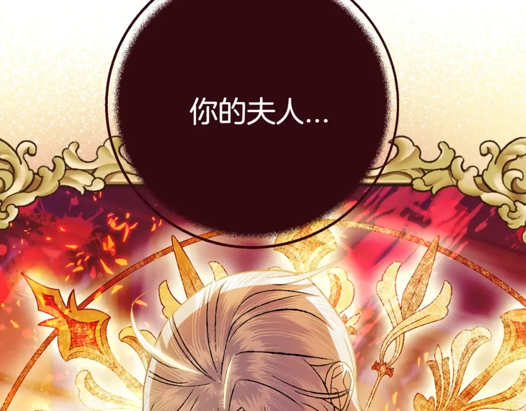 第75话 牺牲与爱 第172页
