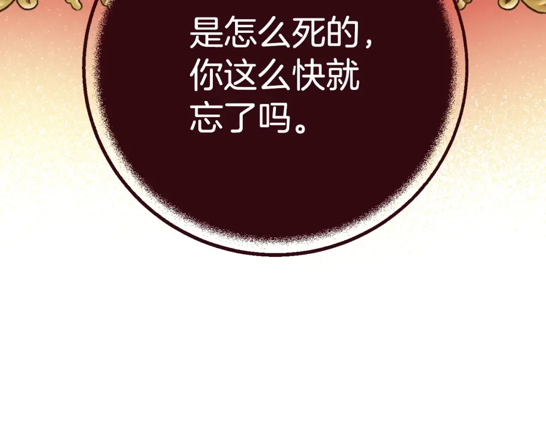 第75话 牺牲与爱 第175页