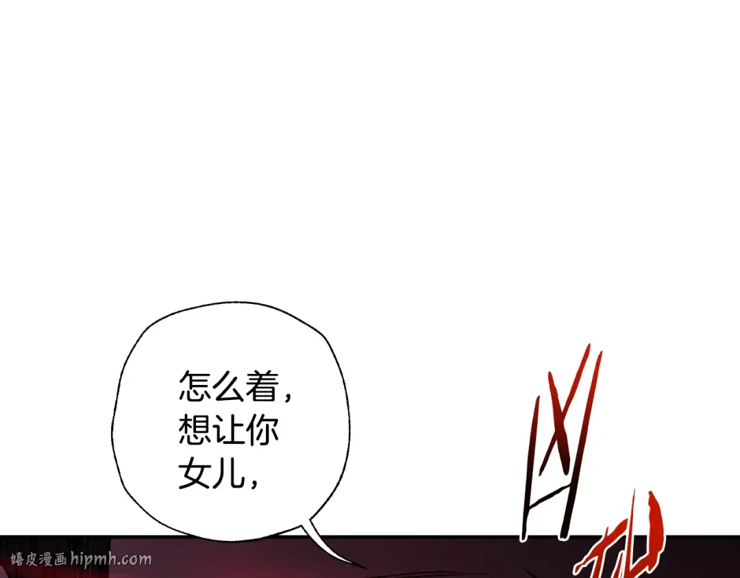 第75话 牺牲与爱 第176页