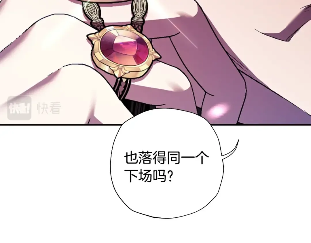 第75话 牺牲与爱 第178页