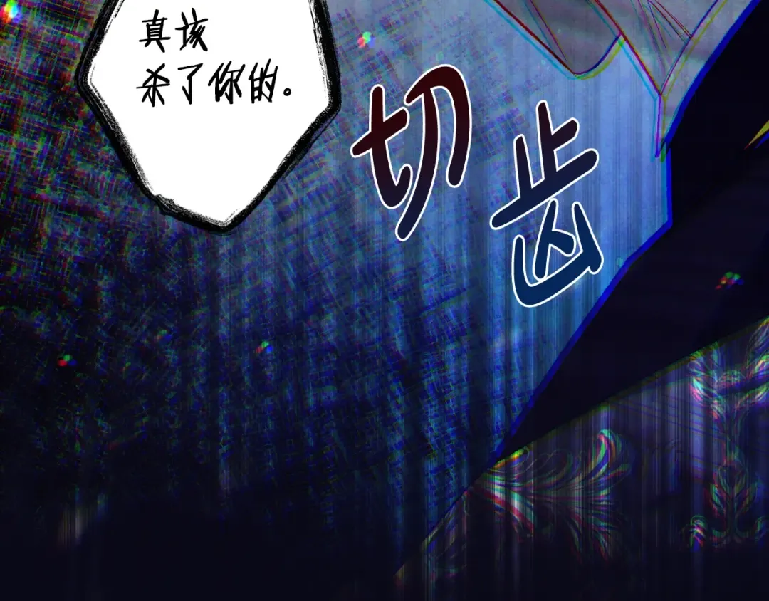 第75话 牺牲与爱 第187页
