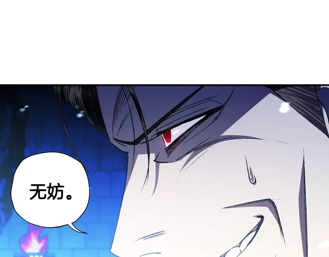 第75话 牺牲与爱 第197页