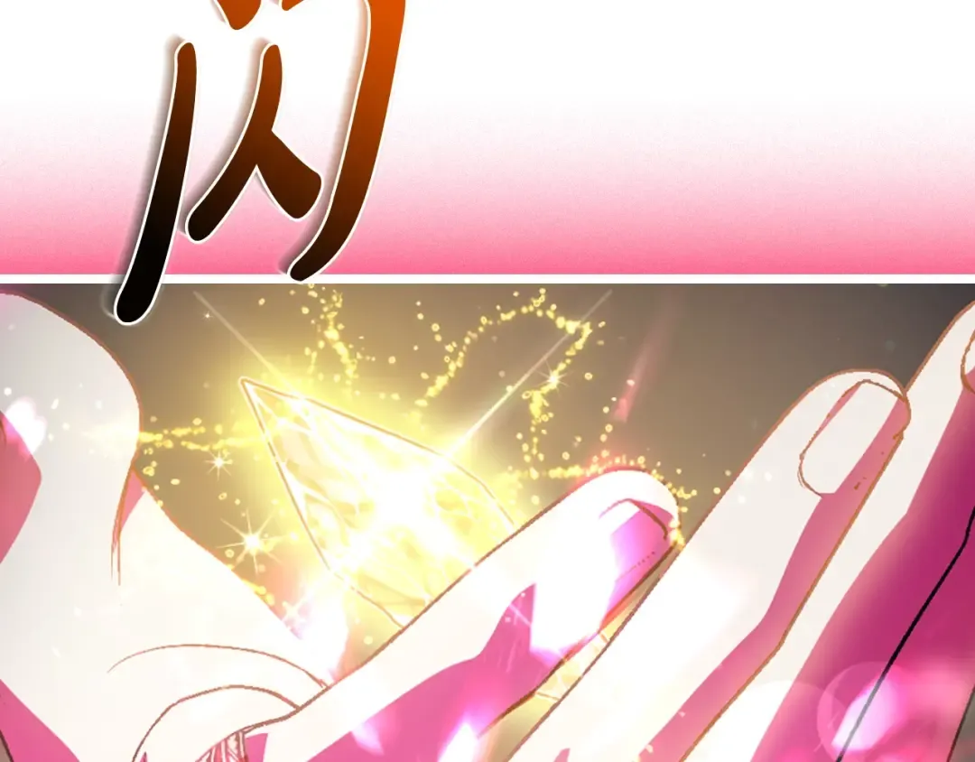第75话 牺牲与爱 第199页