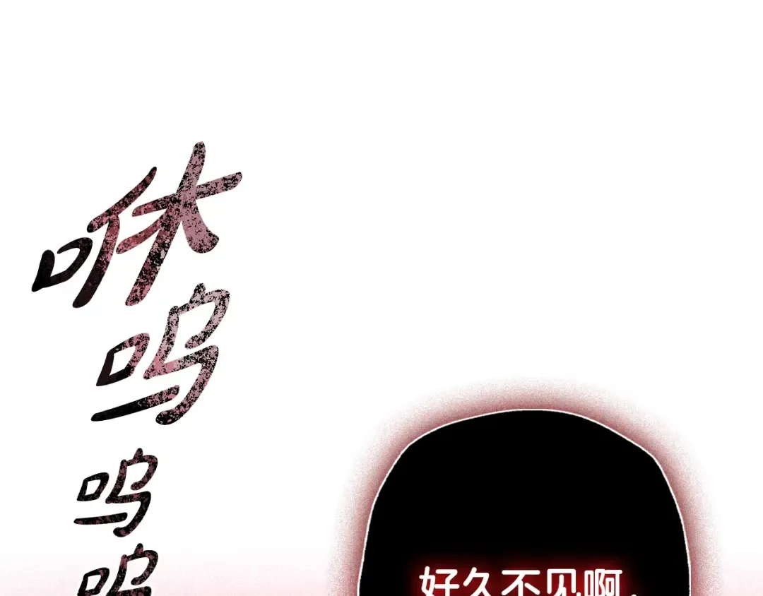 第75话 牺牲与爱 第207页