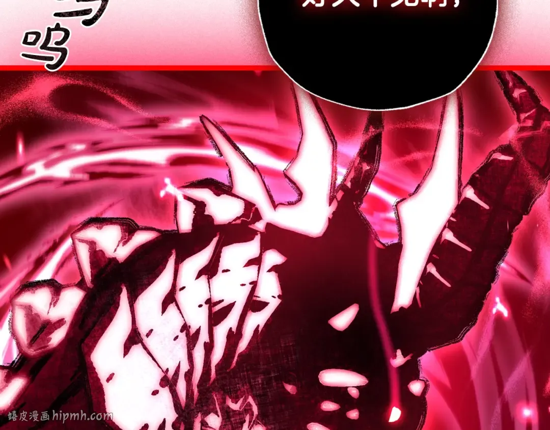 第75话 牺牲与爱 第208页