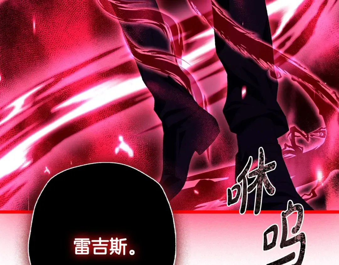 第75话 牺牲与爱 第211页