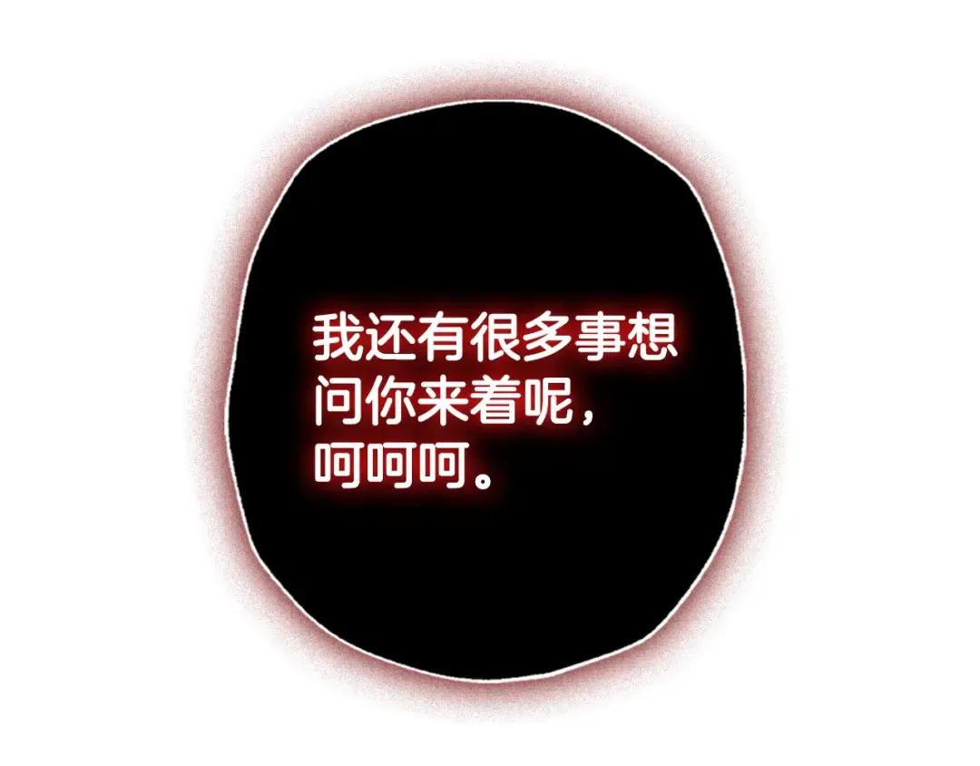 第75话 牺牲与爱 第213页