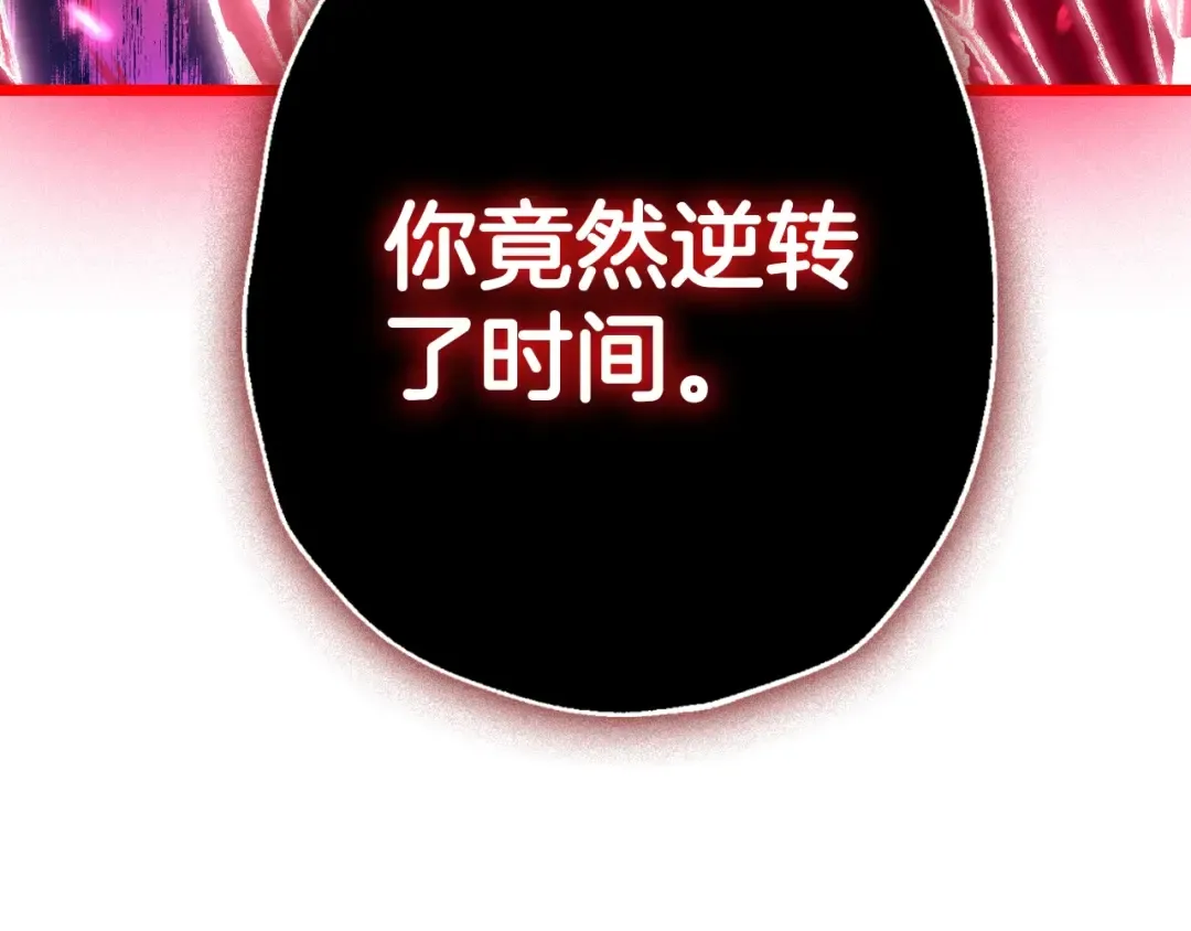 第75话 牺牲与爱 第217页