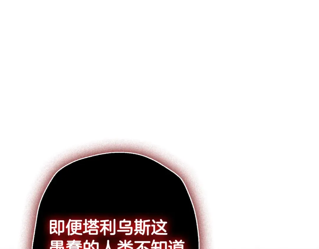 第75话 牺牲与爱 第218页