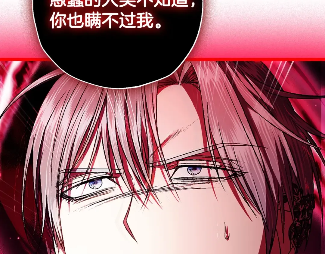 第75话 牺牲与爱 第219页