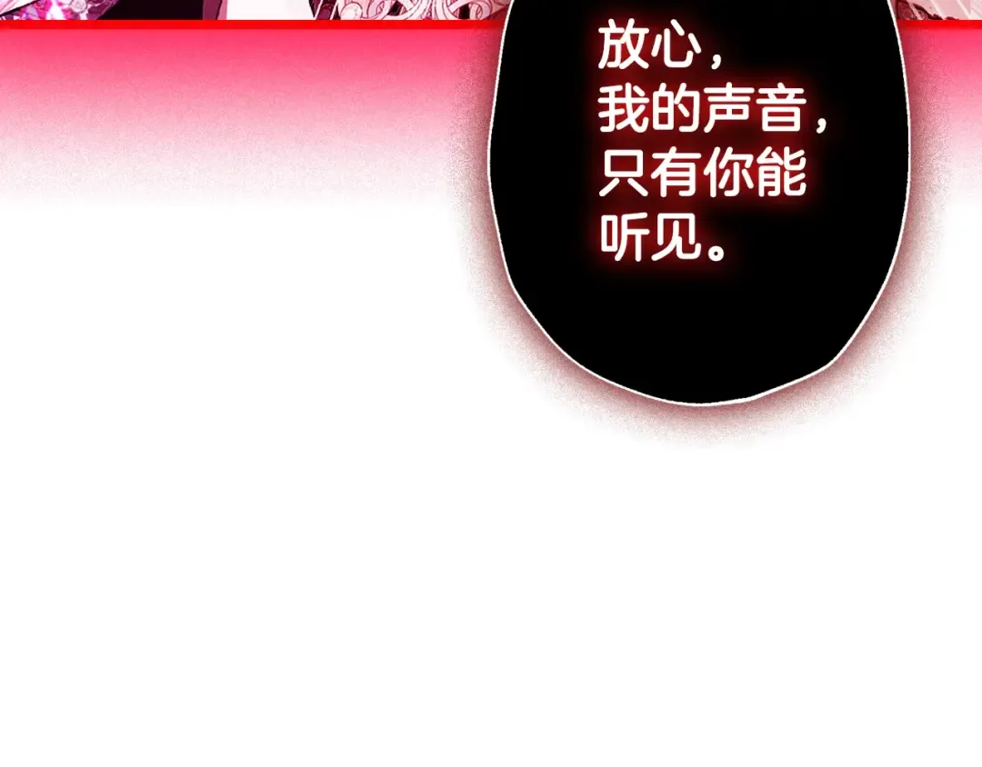 第75话 牺牲与爱 第221页