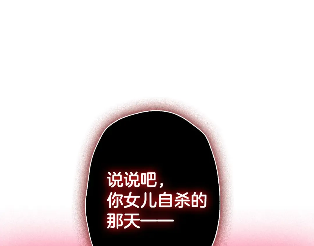 第75话 牺牲与爱 第222页
