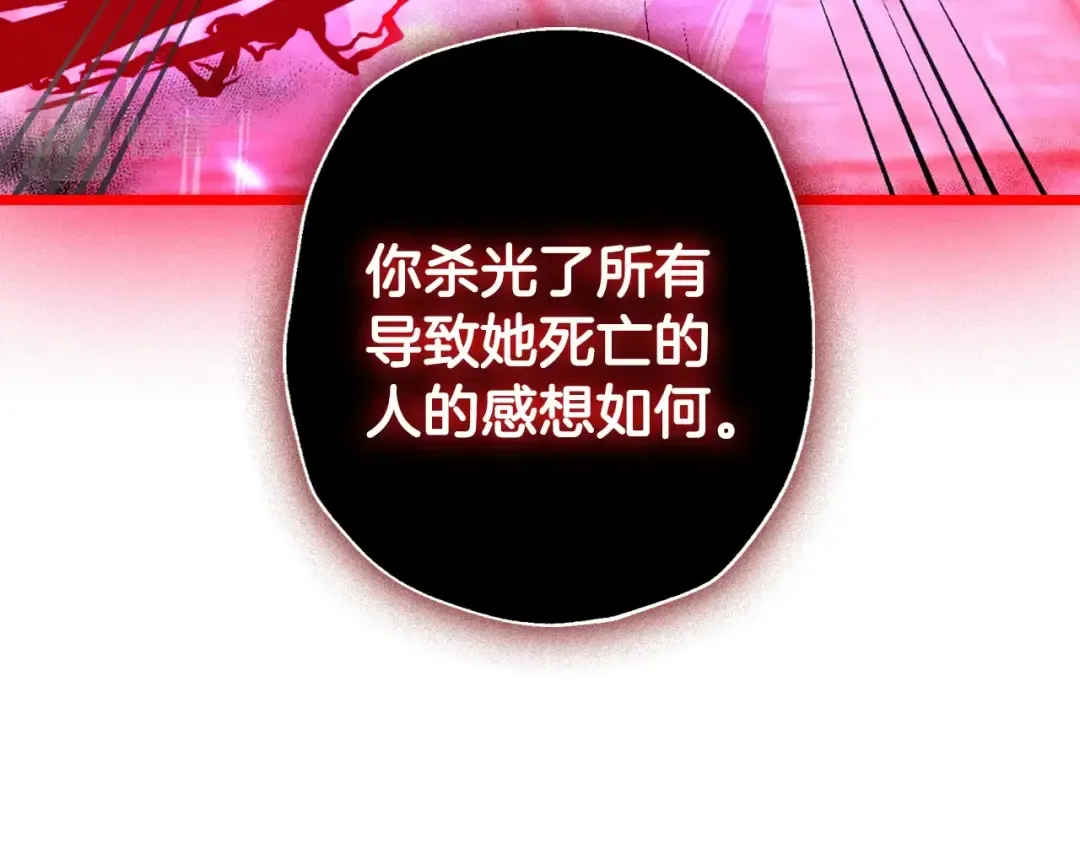 第75话 牺牲与爱 第225页