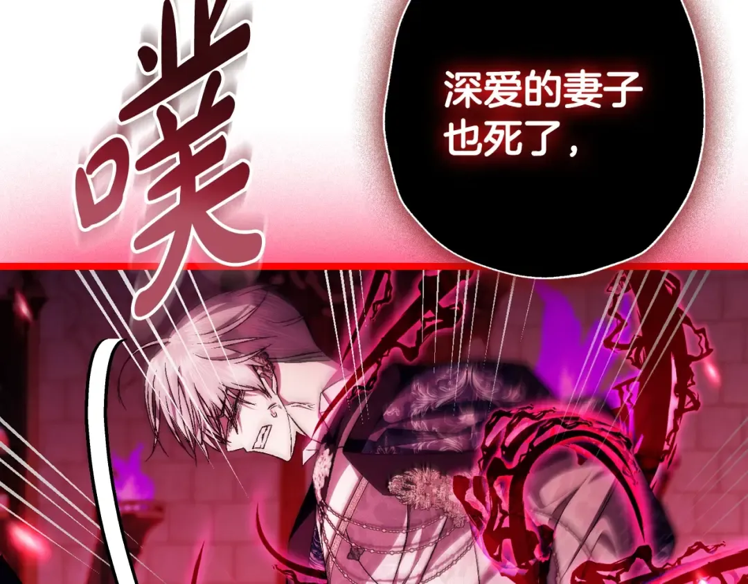 第75话 牺牲与爱 第227页