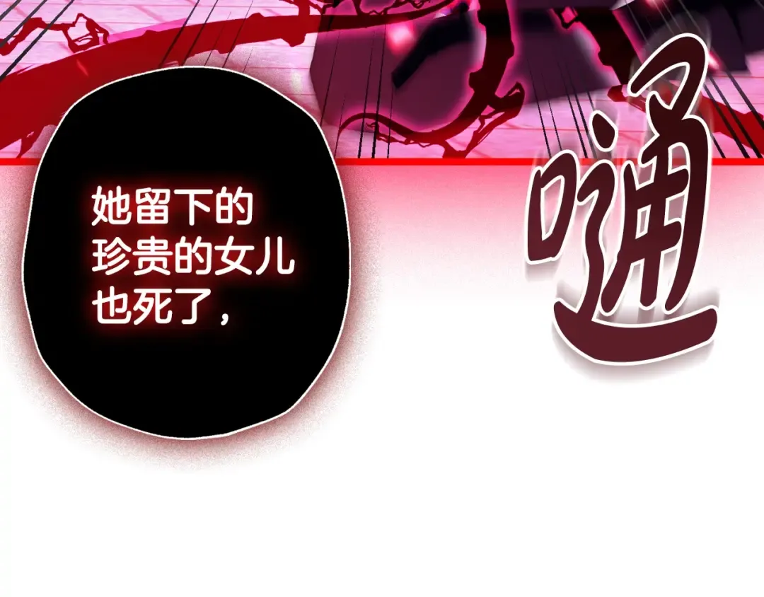 第75话 牺牲与爱 第229页