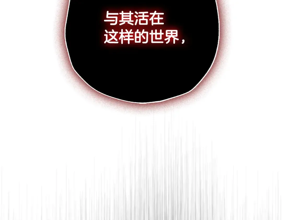 第75话 牺牲与爱 第231页