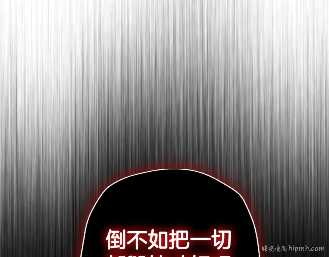 第75话 牺牲与爱 第232页