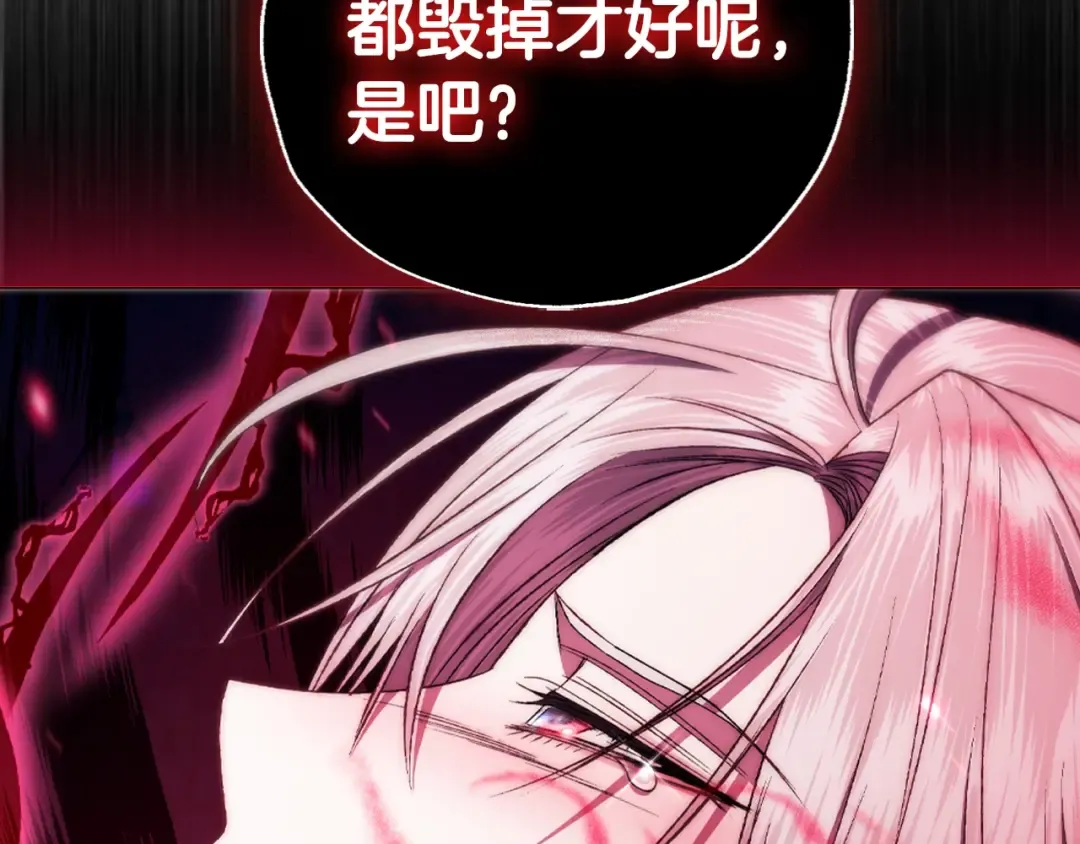 第75话 牺牲与爱 第233页