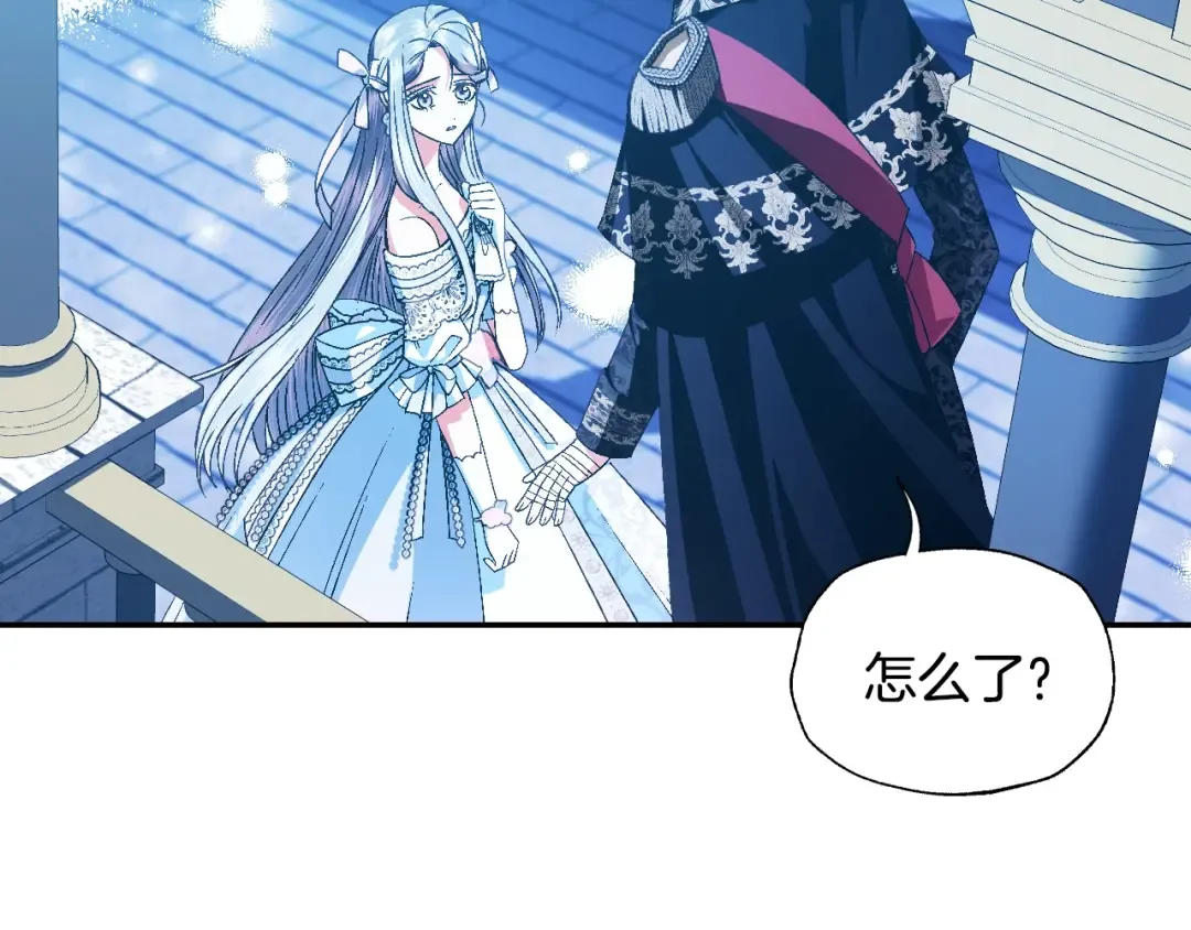 第75话 牺牲与爱 第246页