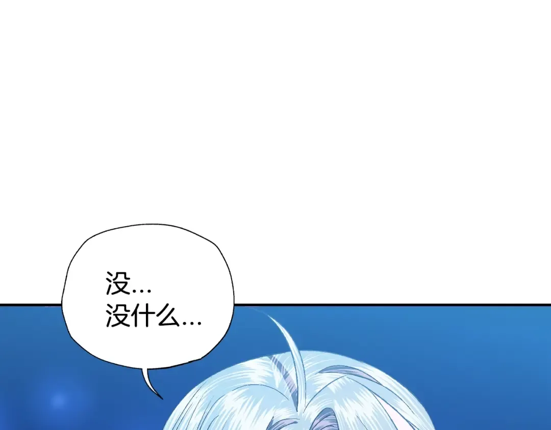 第75话 牺牲与爱 第247页