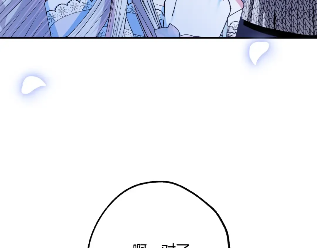 第75话 牺牲与爱 第249页