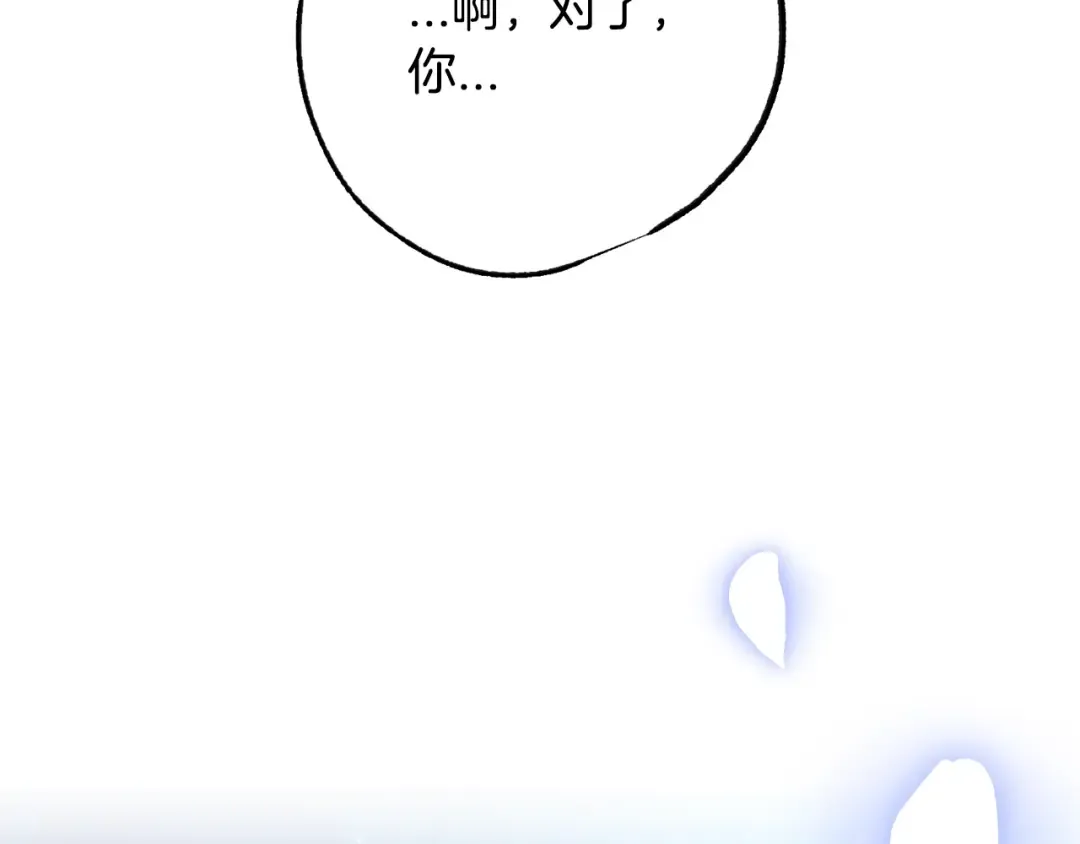 第75话 牺牲与爱 第250页