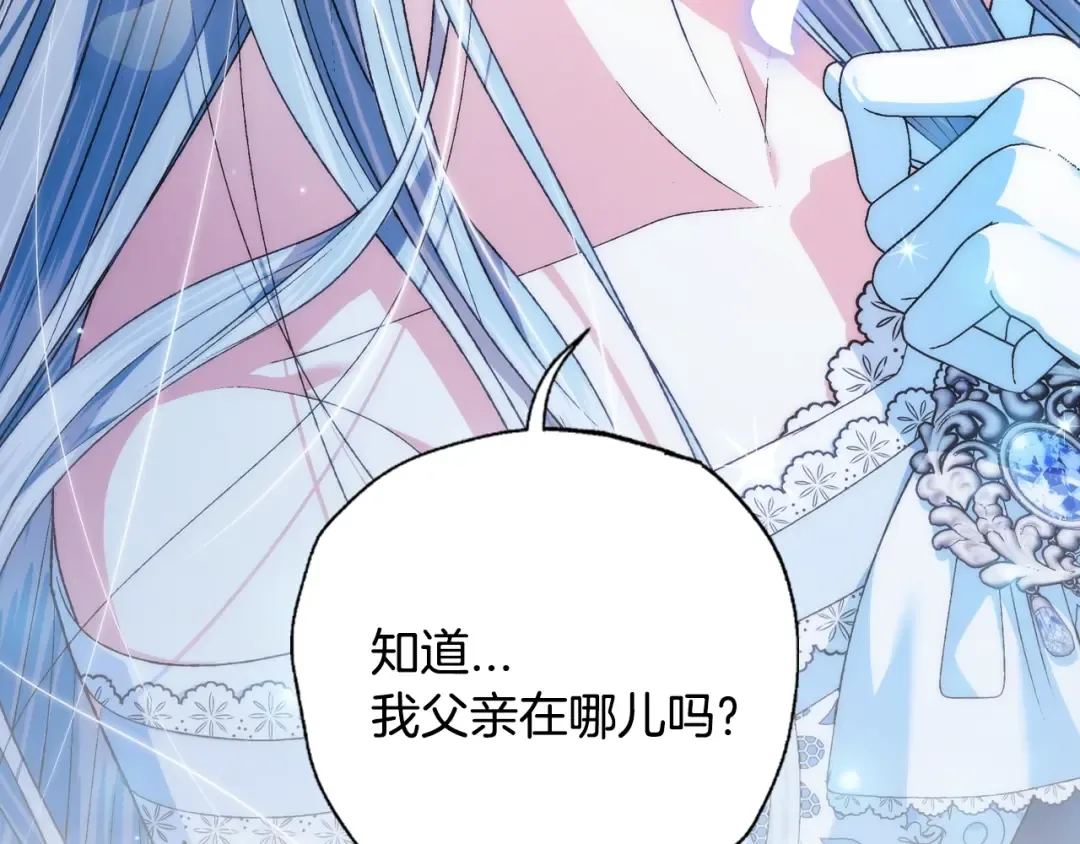 第75话 牺牲与爱 第253页