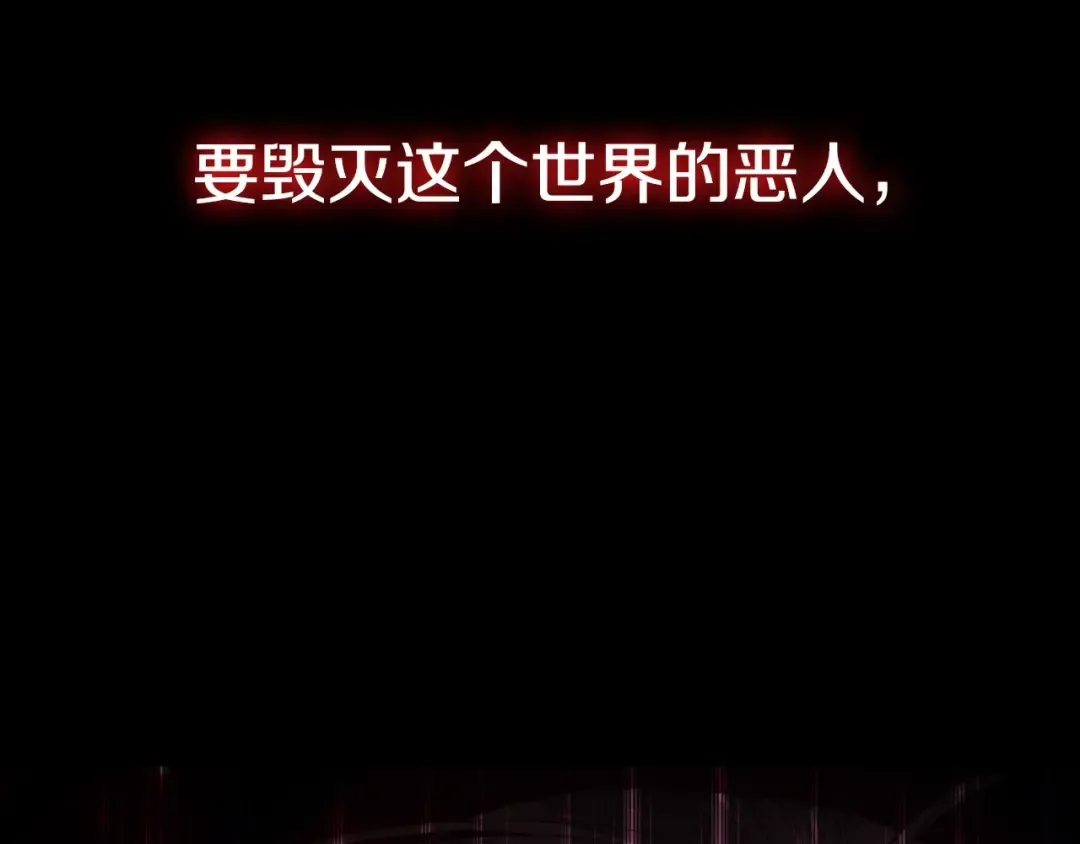 第75话 牺牲与爱 第258页