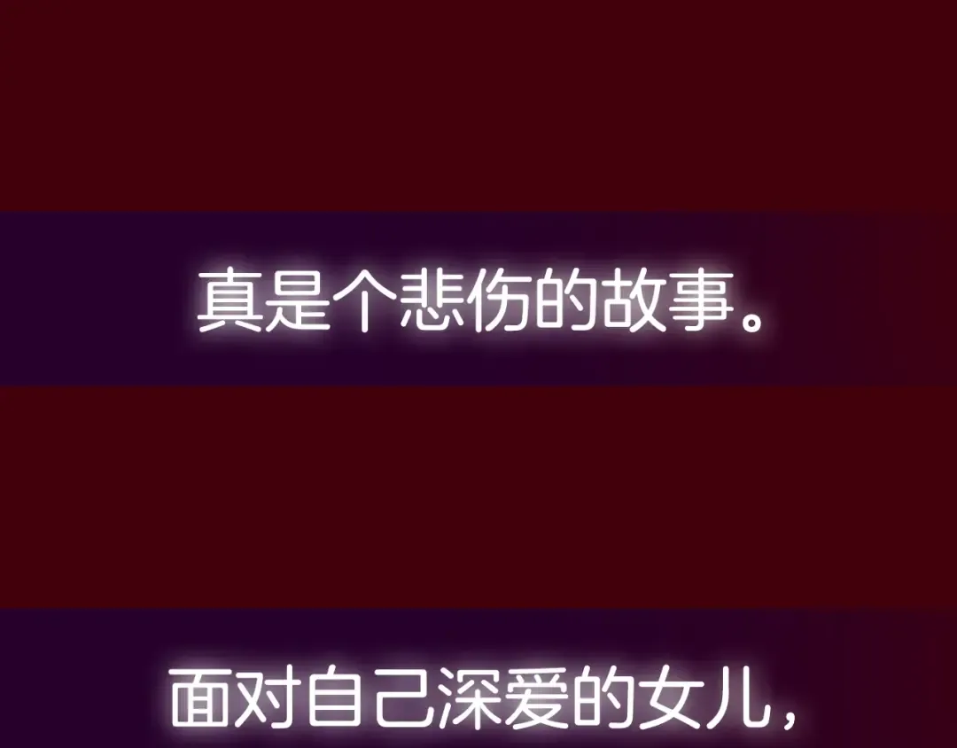 第75话 牺牲与爱 第267页