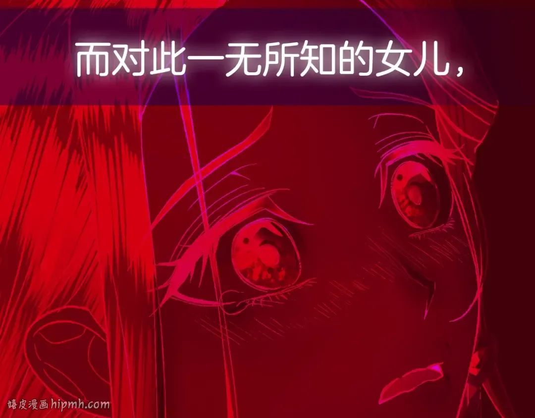 第75话 牺牲与爱 第272页