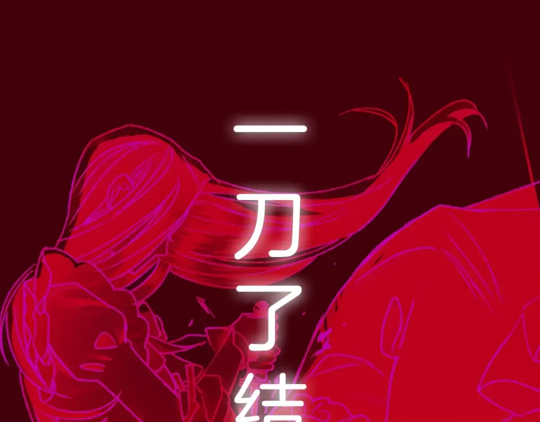 第75话 牺牲与爱 第274页