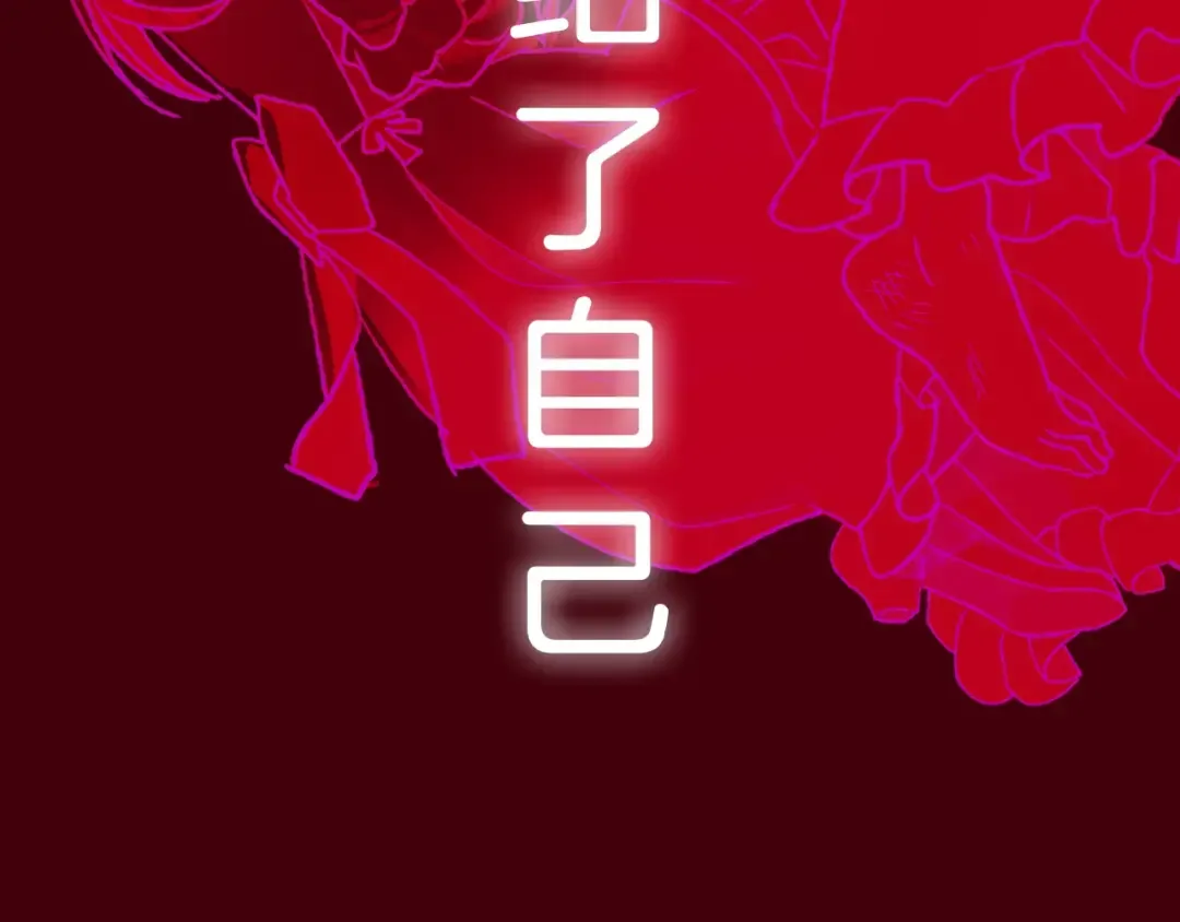 第75话 牺牲与爱 第275页